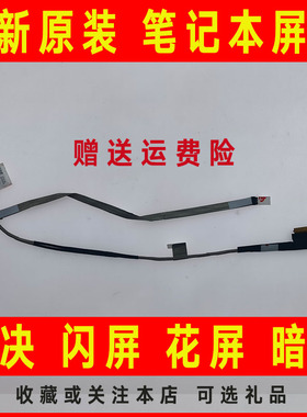 适用HP惠普ProBook 450 G2 ZPL50 DC020020A00笔记本屏线屏幕排线