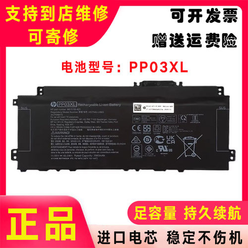 原装HP惠普14M-dw0000 1006TU 0043 0023DX 0013电池13-BB0047NR