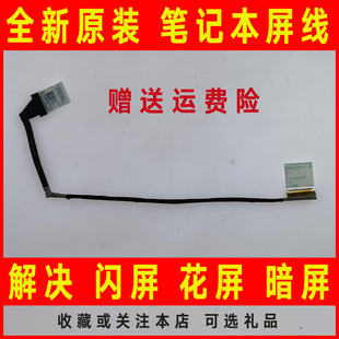 7537 适用DELL戴尔15 P36F 7535 N7537屏线显示屏幕排线40针 7000