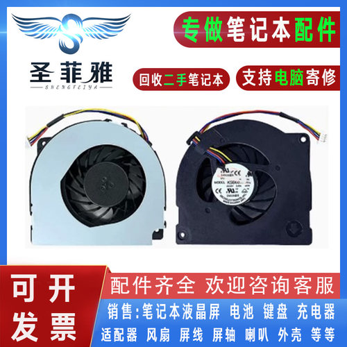 适用华硕A40J A42JR A42JV X42J P42J K42JR K42J笔记本散热风扇