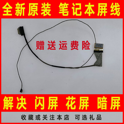 适用东芝C855 c855D L855 L855D L850 6017B0361601屏线 屏幕排线