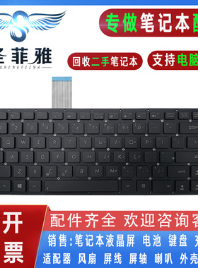 Asus华硕 K46 A46 E46C K46C K46CB K46CA A46C S405C 笔记本键盘