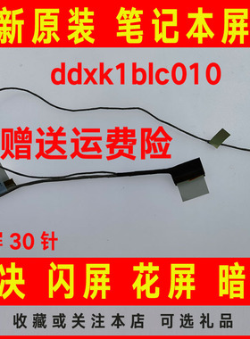 ASUS华硕X453 X453sa/MA R413M F453MA X403MA X403m屏线屏幕排线