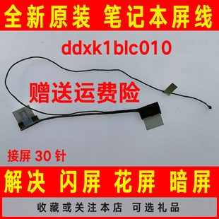 X453sa X403MA F453MA X403m屏线屏幕排线 R413M ASUS华硕X453