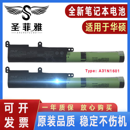 适用华硕A541U K541/U/UA/UV VM592U D541S A31N1601笔记本电池