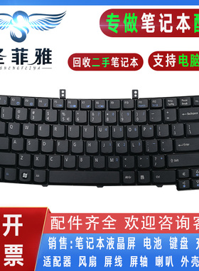 Acer宏基TM5710 5220G 5230E 5310G 5320G 5330G 7320 7520键盘