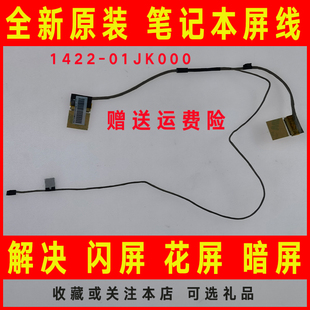 X552E 排线 F552M屏线 适用ASUS华硕X550