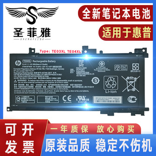 254 206NA电池 226 202NA 256 255 253 240 239 AX225TX HP惠普15