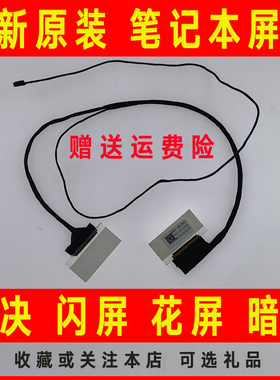 适用ASUS华硕X502 X502C F502C F502CA X502CA X402屏线排线F402C