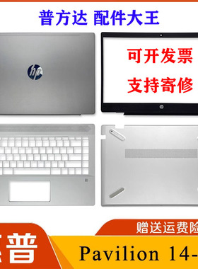适用惠普14-CE CE3027TX 3035TX 1066TX 0028TX TPN-Q207 外壳A壳