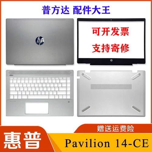 适用惠普14-CE CE3027TX 3035TX 1066TX 0028TX TPN-Q207 外壳A壳