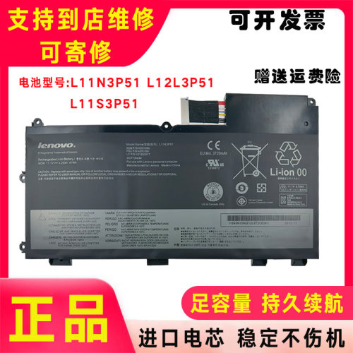 Lenovo联想 V490U T430U L11N3P51 45N1089 45N1090 笔记本电池