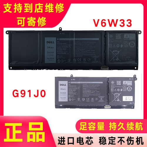 原装Dell戴尔Inspiron 15 3515 3511 3520 5410 2 in 1 G91J0电池