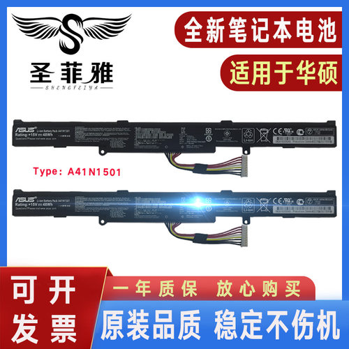 适用 华硕N552V N752V ZX70V N552VX GL752VW/VL/JW电池A41N1501