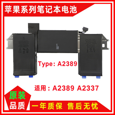 适用于Macbook苹果Air 13寸 A2389 A2337 2020年M1系列笔记本电池