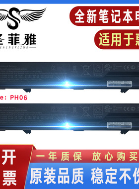 适用HP惠普HSTNN-Q78C/Q81C/UB1A/W79C/CB1A/CBOX/DB1A电池PH06