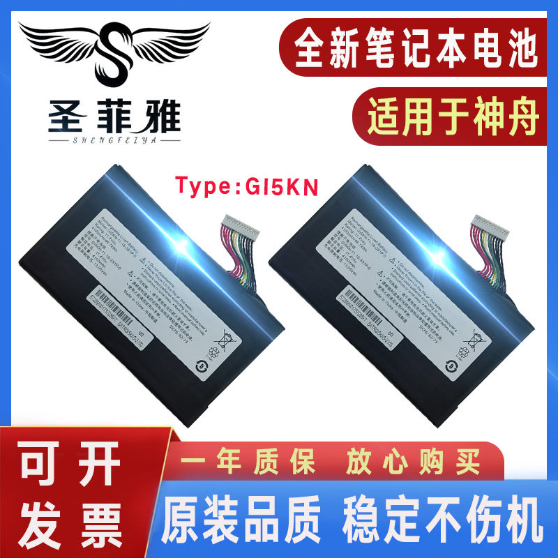 适用于 机械革命 深海泰坦X1 X2炫龙炎魔T50TI-781S2N银刃版 电池