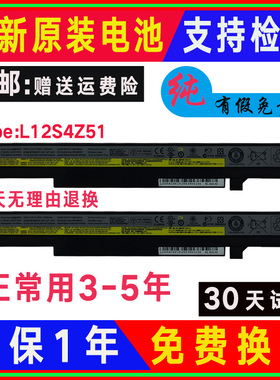 适用联想K4350 K4450A K4250电池B490S M490S M4400 L12S4Z51/Y51