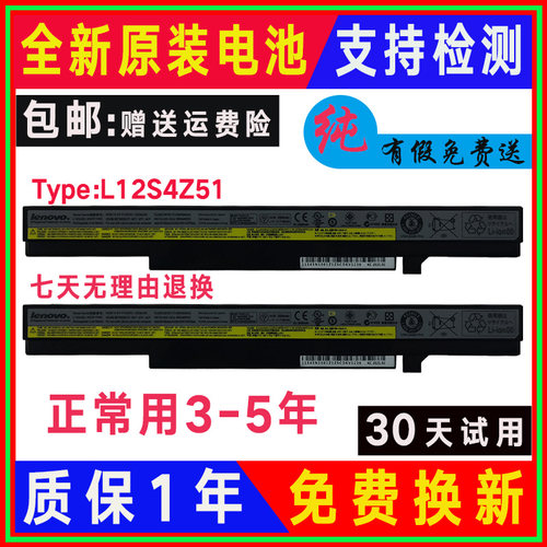 适用联想K4350 K4450A K4250电池B490S M490S M4400 L12S4Z51/Y51