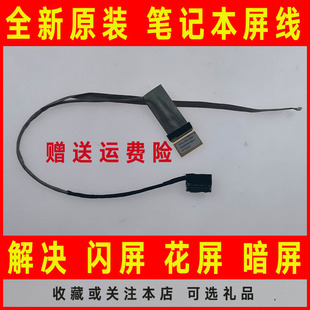 D101TX 适用HP惠普15 D013TX D012TX D038TX屏线屏幕排线D038DX