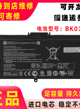 原装HP惠普TPN-W125 BK03XL HSTNN-LB7S HSTNN-UB7G 笔记本电池