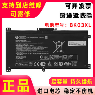 全新原装 HP惠普14-BA033TX TPN-W125 BK03XL pavilion x360电池
