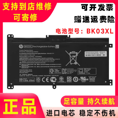 原装HP惠普916811-855 916366-541 421电脑电池TPN-W125 BK03XL