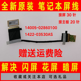 UX333FA 02860100屏线 UX333Fn 14005 屏幕排线 ASUS华硕UX333