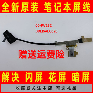 00HW232触摸屏线30针屏幕排线DDLI5ALC020 LI5a 适用联想Yoga 11E