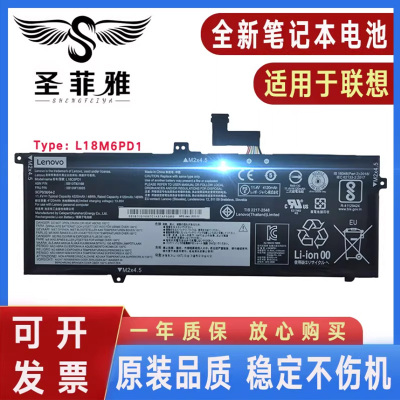 全新原装Thinkpad联想X13 X390 X395 TP00106A 02DL020笔记本电池