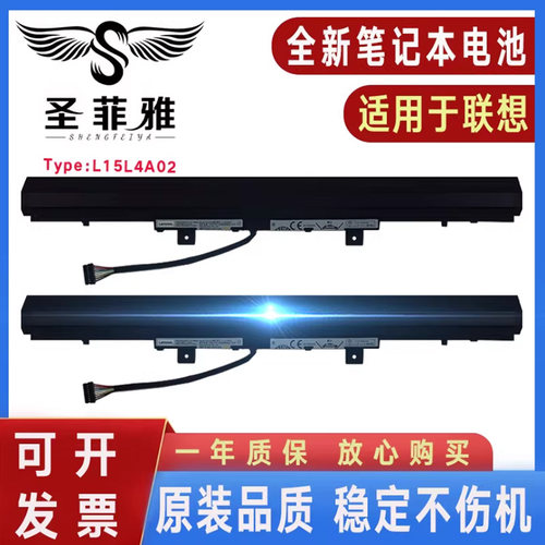适用联想昭阳E42 E52 K42-80 V110 V310-15IKB/15ISK电池L15L4A02