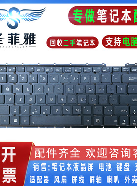 Asus华硕F454L A455L/AF F455L K455L/LD/LJ X451C X451M/MA键盘