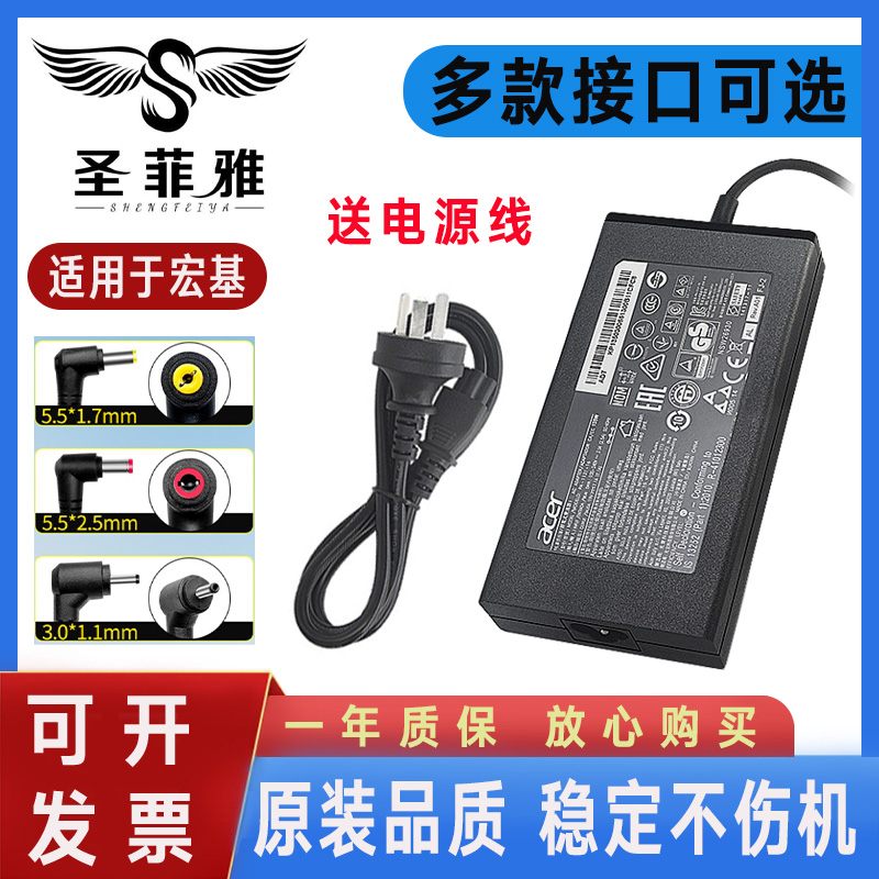 适用宏基3935 4120 ADP-13P5KBT A18-135P1A电源适配器 充电线
