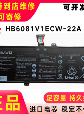 全新原装华为FRD-WFG9 WFD9 HLYL-WFP9 WFQ9 HB6081V1ECW-22A电池