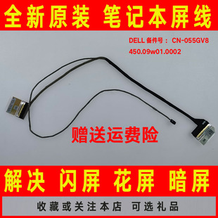 成就Vostro 450.09w01.0002屏线 3465 屏幕排线 3468 Dell戴尔