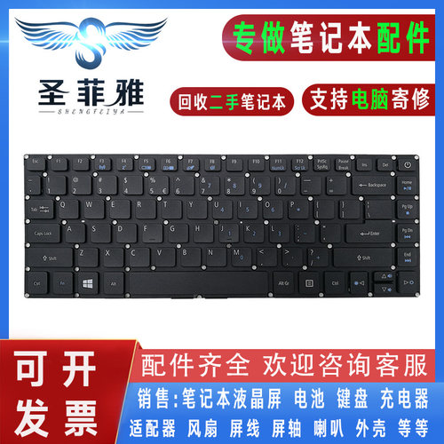 Acer宏基E14 E5-473G/422G/491G/474G/475G/432G/452G/476G键盘