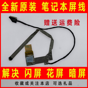 DD0UM5LC000笔记本屏线 1764 显示屏幕排线 全新原装 适用DELL戴尔