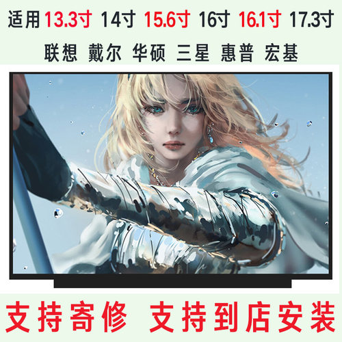 联想小新Air 14+ ACN ITL 2021 ARH7 IAP7笔记本液晶显示器内屏幕