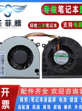 适用 联想G460 G560风扇 G460A Z460 G465 Z460A Z465 Z560A Z565