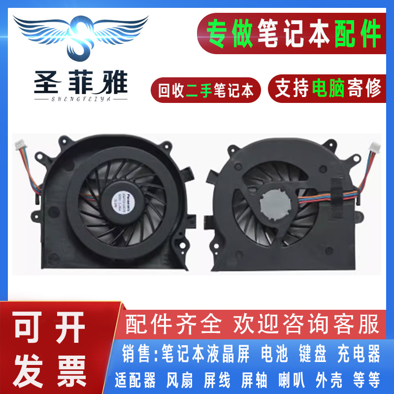 适用索尼VPC EB27 EB28 EB25EC EB300C EB29FJ EB2S1C/2C风扇