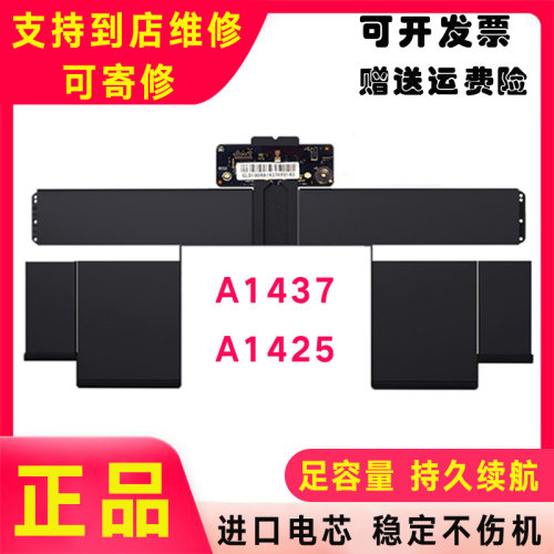 适用于全新苹果Macbook13寸 A1425 A1437 MD212 MD231 笔记本电池