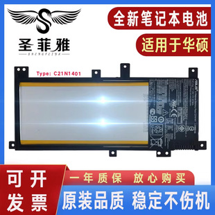 原装Asus华硕R/K455L W419L X455LD/LJ A455LN F454 C21N1401电池