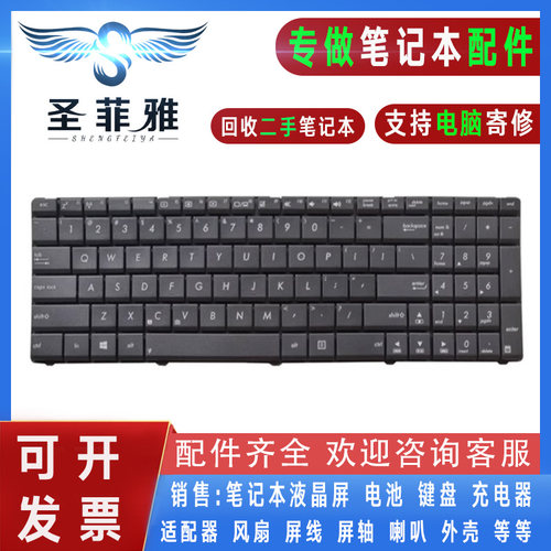 Asus华硕K53U X53L K53BY X53X X63X A53B A53BE A53BR A53BY键盘