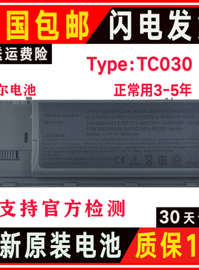 Dell戴尔 D620 D630 D631 PC764 M2300 JD648 KD492 PP18L 电池C