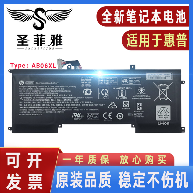HP惠普ENVY 13-AD023TU/AD024TU HSTNN-DB8C TPN-I128电池AB06XL