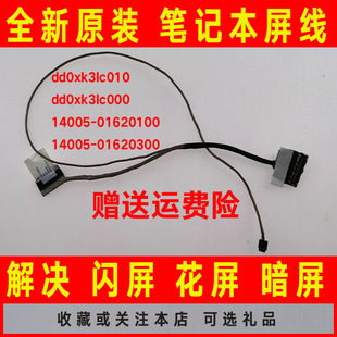 K401 K401UQ K401LB屏线U4000屏幕排线V405L K401L ASUS华硕A401L