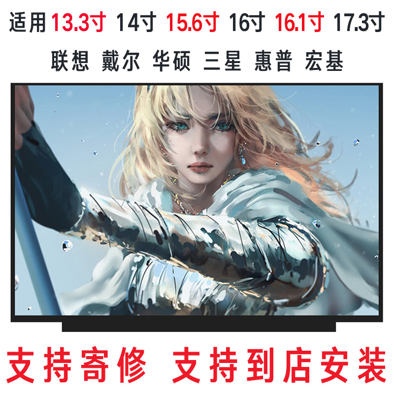 适用联想小新Air-14IIL 2020 AIR 15ALC  2021笔记本液晶屏 屏幕