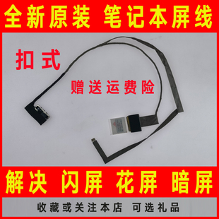 SA屏线屏幕排线X53 A53KA 适用ASUS华硕K53