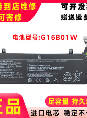 适用小米 RMG2212-AI RMG2214-AI RMG2212-AD G16B01W 笔记本电池
