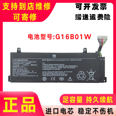 适用小米XMG2003-AB AL AJ AI AD RMG2103 RMG2104 G16B01W 电池
